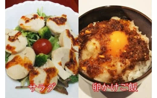 田（でん）特製食べるラー油５個！こだわり手切り仕立て（辛さはだいぶ控えめ）