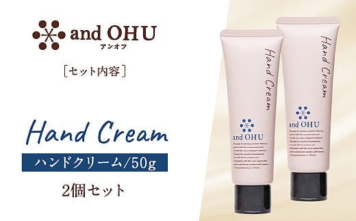 東北生まれのスキンケア　and OHU（アンオフ）ハンドクリーム２個セット