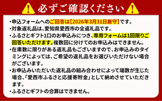 【あとから選べる】 愛知県愛西市ふるさとギフト 400万円分 日本酒 スイーツ シャンプー あとから ギフト [AECY021]