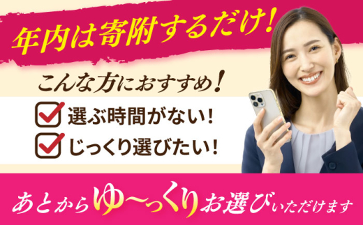 【あとから選べる】 愛知県愛西市ふるさとギフト 400万円分 日本酒 スイーツ シャンプー あとから ギフト [AECY021]