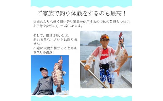 魚釣り 体験 釣り 釣り船 お手軽プラン 初心者 におすすめ！ 2名様分