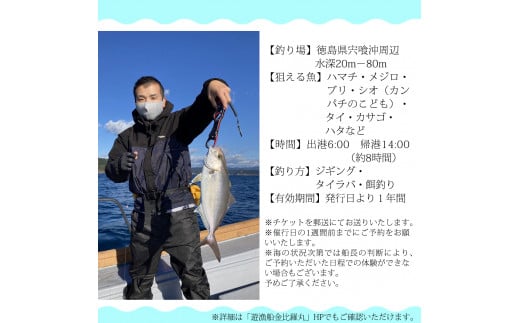 魚釣り 体験 釣り 釣り船 お手軽プラン 初心者 におすすめ！ 2名様分