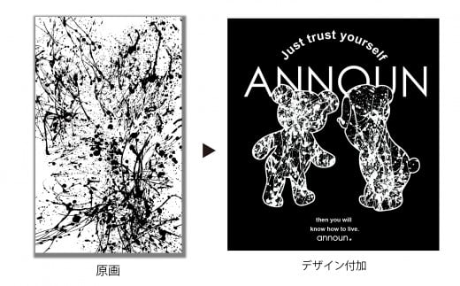 No.063 ［ANNOUN］Painting Bear Ｔシャツ ブラック