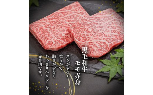 国産牛肉 京都姫牛 赤身ステーキ 300g（150g×2枚）【 冷凍 和牛 牛 お肉 肉 牛肉 赤身 ステーキ モモ もも 国産 バーベキュー BBQ 簡単 焼くだけ お祝い 誕生日 記念日 お取り寄せ 小分け 個包装 グルメ プレゼント 贈り物 贈答 ギフト 京都 綾部 】