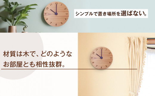 10mm時計 1点 直径210mm 一般社団法人かみかつ森林環境公社 《30日以内に出荷予定(土日祝除く)》｜ 時計 木製 掛け時計 インテリア 生活雑貨 雑貨 シンプル 無垢材 杉 スタンダード コイズミスタンダード 徳島県 上勝町 送料無料