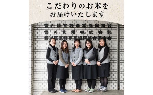 ＜令和5年産＞香川県まんのう町産 コシヒカリ 食べ比べセット(合計20kg) 【man036】【香川県食糧事業協同組合】