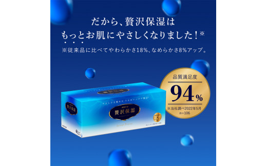 2回お届け 計60箱 エリエール 贅沢保湿 200W3P 10パック ティッシュペーパー 箱ティッシュ ボックスティッシュ 保湿成分配合 紙 まとめ買い 防災 常備品 備蓄品 消耗品 日用品 生活必需品 送料無料 赤平市