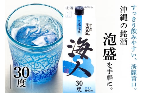 ＜ まさひろ酒造 ＞ 泡盛 海人 1升 パック 1800ml ×2本 沖縄 地酒 酒 お酒 あわもり アワモリ 銘酒 海人 銘柄 アルコール 度数 30度 大容量 特産品 お取り寄せ お酒好き 晩酌 焼酎 家飲み 沖縄のお酒 ギフト プレゼント お土産 沖縄県 糸満市 