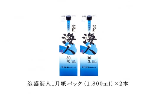 ＜ まさひろ酒造 ＞ 泡盛 海人 1升 パック 1800ml ×2本 沖縄 地酒 酒 お酒 あわもり アワモリ 銘酒 海人 銘柄 アルコール 度数 30度 大容量 特産品 お取り寄せ お酒好き 晩酌 焼酎 家飲み 沖縄のお酒 ギフト プレゼント お土産 沖縄県 糸満市 