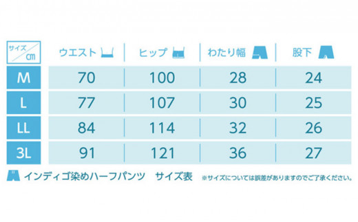 【3Lサイズ】九櫻刺子ハーフパンツ　インディゴ染め