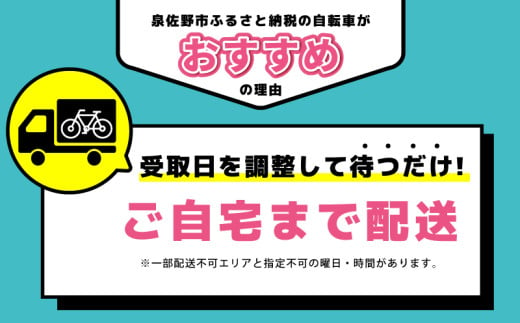 HEADカゴ付きクロスバイク 外装6段変速 オートライト PRESTEZZA クリアホワイト【自転車 完成品 組み立て不要 アウトドア サイクリング じてんしゃ 通勤 通学 新生活】