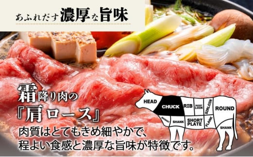 [№5795-0401]北海道 ほろかない和牛すき焼き用 肩ロース 400g 黒毛 和牛 牛肉 肉 国産 ブランド牛すき焼き 甘い サシ 贅沢 ギフト 贈答 お中元 お歳暮 お取り寄せ 市村ファーム 送料無料