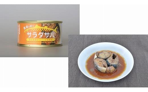 木の屋石巻水産　美里町直売所厳選フレッシュパック缶詰２４缶セット