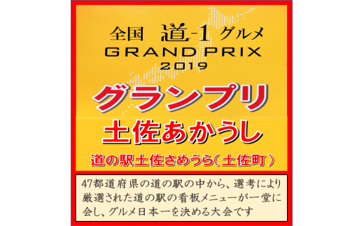 ttn187土佐あかうしモモ焼肉用（約880ｇ）