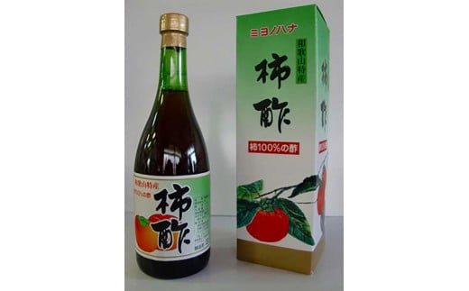 「水」を一滴たりとも加えていない、柿のみで作った「柿酢」