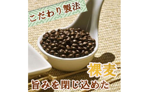 国産クール麦 丸粒麦茶 400g×20袋セット