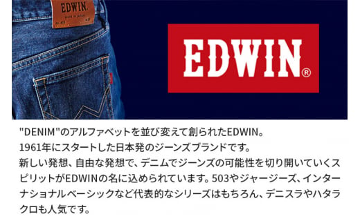 EDWIN LADIES インターナショナルベーシック 股上深め ゆったりストレートパンツ WOMENS【31インチ・インディゴブルー】ME403-100-31