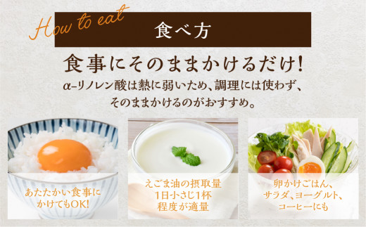 焙煎えごまオイル 1本（瓶タイプ45g）えごま油 エゴマ えごま 食用油 健康