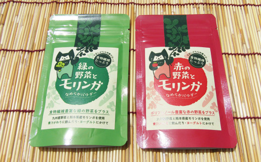 幸恵ファームの赤と緑の野菜入り モリンガ なめらかパウダー 10個入