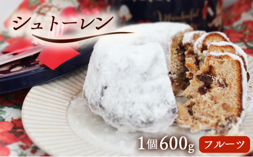 シュトーレン 1個 600g 丸缶入り フルーツ 期間限定 焼菓子 クリスマス ドライフルーツ ケーキ パン イベント おすすめ お菓子 洋菓子 ドイツ菓子 シュトレン スイーツ 京都 綾部