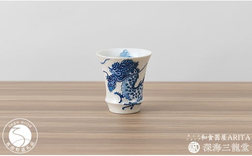 有田焼 SAKE GLASS 水龍火龍セット（深海三龍堂） ぐい呑 盃 日本酒 sake 熱燗 冷酒 辰 竜 ドラゴン AA30-429