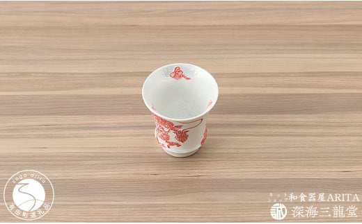 有田焼 SAKE GLASS 水龍火龍セット（深海三龍堂） ぐい呑 盃 日本酒 sake 熱燗 冷酒 辰 竜 ドラゴン AA30-429