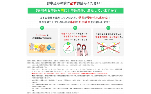 小谷村産 CO2フリーでんき 10,000 円コース（注：お申込み前に条 件を必ずご確認ください） ／中部電力ミライズ 電気 長野県 小谷村