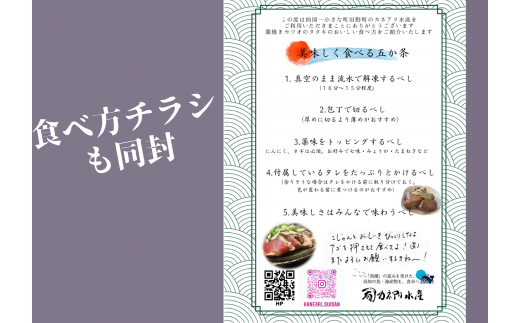 【四国一小さなまち】 ≪期間・数量限定≫  ★訳あり★  高知県産カツオのわら焼きタタキ（自家製タレ付）１ｋｇ