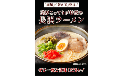 長浜ラーメン 20食セット 福岡名物豚骨ラーメン 株式会社マル五 《30日以内に出荷予定(土日祝除く)》博多ラーメン らーめん 豚骨 福岡名物