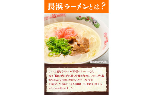 長浜ラーメン 20食セット 福岡名物豚骨ラーメン 株式会社マル五 《30日以内に出荷予定(土日祝除く)》博多ラーメン らーめん 豚骨 福岡名物