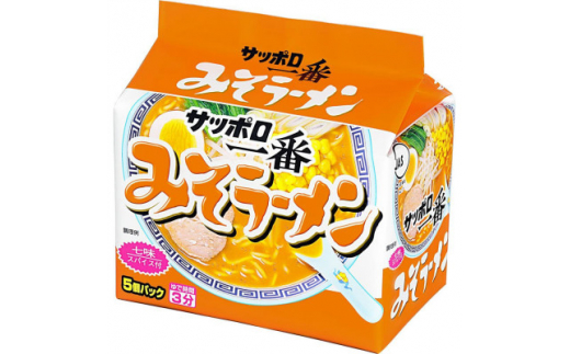 千葉県旭市　サンヨー食品のサッポロ一番みそラーメン　1ケース(5食入×6個パック)【1382962】