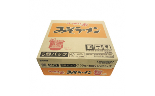 千葉県旭市　サンヨー食品のサッポロ一番みそラーメン　1ケース(5食入×6個パック)【1382962】