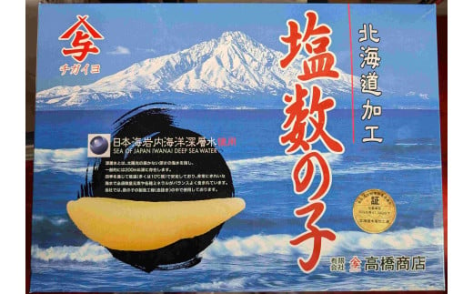 北海道産　塩数の子　１ｋ化粧箱入（14～16本入）