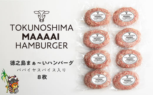 徳之島のまぁ～いハンバーグを全国にお届け致します。