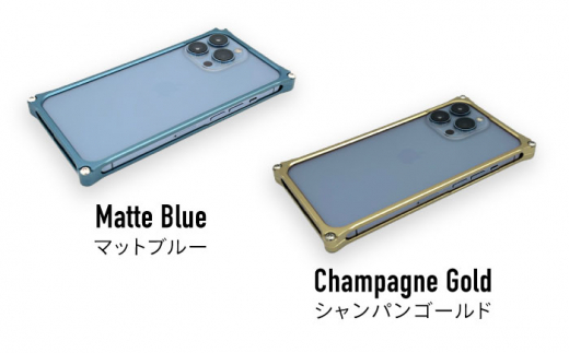 【シャンパンゴールド】ソリッドバンパー for iPhone 13 Pro Max スマホケース 亀山市/有限会社ギルドデザイン アイフォン アクセサリ [AMAA005-5]