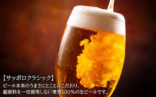 冷えて届く！ニシンのジャーキーとビールセット【福原商店】