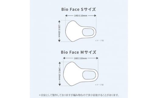 ＜3枚入＞肌にも地球にも優しい抗菌マスクセット Sサイズ【1234202】