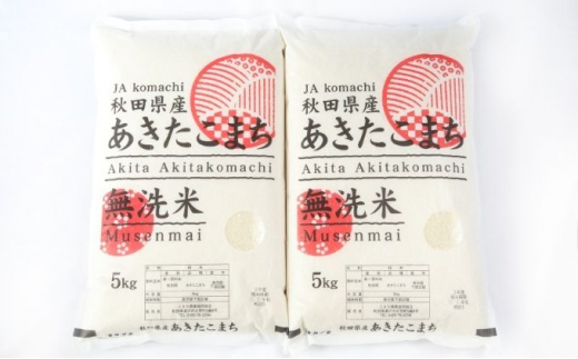 定期便7ヶ月 無洗米 秋田県産 あきたこまち 10kg (5kg×2袋)×7回 計70kg 令和6年産