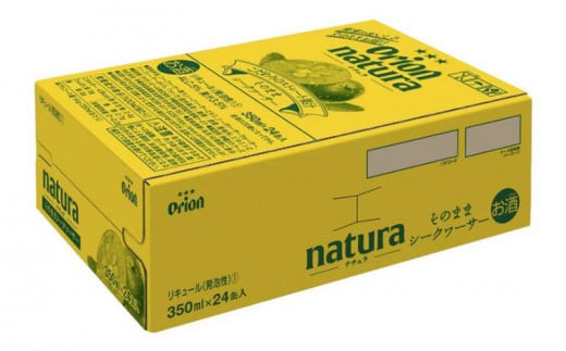 ＜natura－ナチュラ－＞そのままシークヮーサー 350ml 24缶入 オリオン 酎ハイ チューハイ お酒 アルコール おきなわ 沖縄 本部町 シークァーサー おすすめ おススメ 果物 果実 フルーツ 贈答 ギフト プレゼント 父の日 誕生日 贈り物