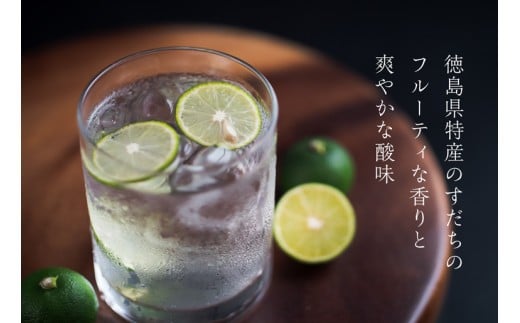 すだち酒 3本