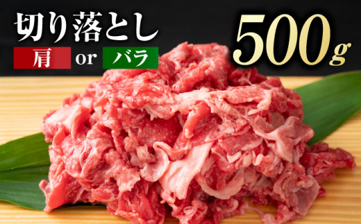 【2024年12月発送】【不揃い訳あり・部位おまかせ】佐賀牛 しゃぶしゃぶ・すき焼きセット 750g（切り落とし500g・スライス250g） 吉野ヶ里町 [FDB003]