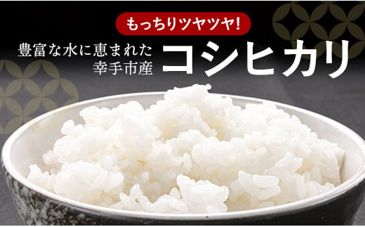 【新米発送】令和6年産 幸手市産 コシヒカリ 白米27kg 色彩選別済 White Rice - お米 米 こしひかり 精米 27kg 埼玉県 幸手市