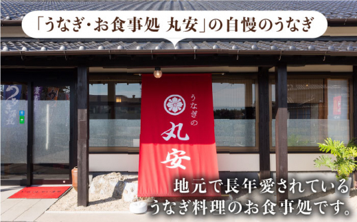 ふっくらジューシーのこだわりうなぎ【12回定期便】国産うなぎ蒲焼 6枚セット×12回【丸安】 [FAD016]