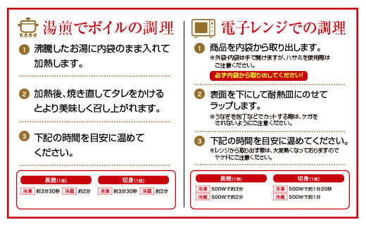 ◆中村商店　うなぎ白焼・蒲焼セット肝焼き付