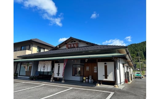 大黒屋 栗きんとん 和菓子 銘菓 ご当地 白川町 / 白川菓匠 大黒屋 [AWAA006]