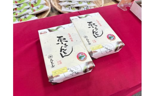 大黒屋 栗きんとん 和菓子 銘菓 ご当地 白川町 / 白川菓匠 大黒屋 [AWAA006]