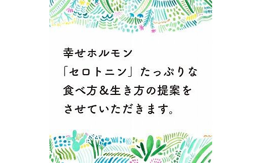 ストレスチェック&あなたのなりたいを叶える食提案付 自然派プロティンバー作り体験チケット【1名様 約２時間】