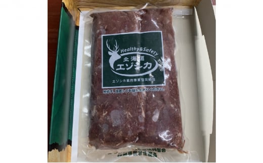 エゾシカ肉【ロース】ブロック約800g～1kg 北海道 南富良野町 エゾシカ 鹿肉 鹿 ブロック肉 ロース肉