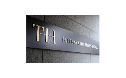 TATEBAYASHI HILLS HOTELのコンフォートシングルルーム宿泊チケット(1泊朝食付)【1336079】