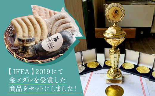 【全6回定期便】IFFA金メダルセット 長崎県/Gris Hause NAGASE [42AACB018] 詰合せ 食べ比べ プレゼント おつまみ ウインナー